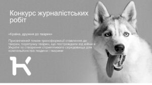 Конкурс