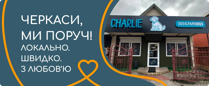 https://charlie.in.ua/