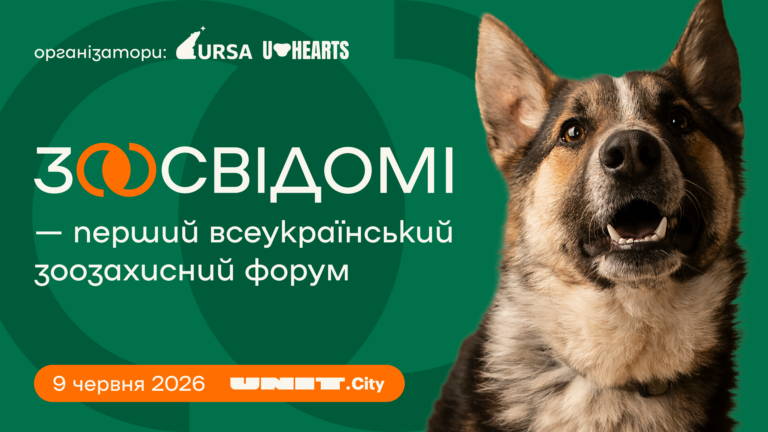 Зоосвідомі